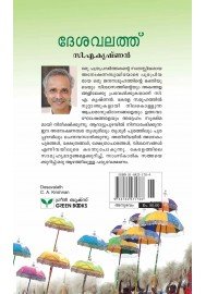 Desavalath