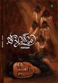 Devanam