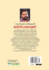 Devi Nee Parayaarund