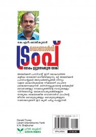 DONALD TRUMP - Lokam Uttu Nokkunna yanki