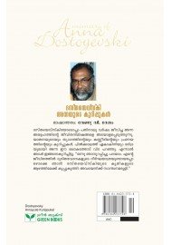Dostoyevsky Annayute Kurippukal
