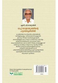 Dutch Samrajyathinte Hridhayabhoomiyil