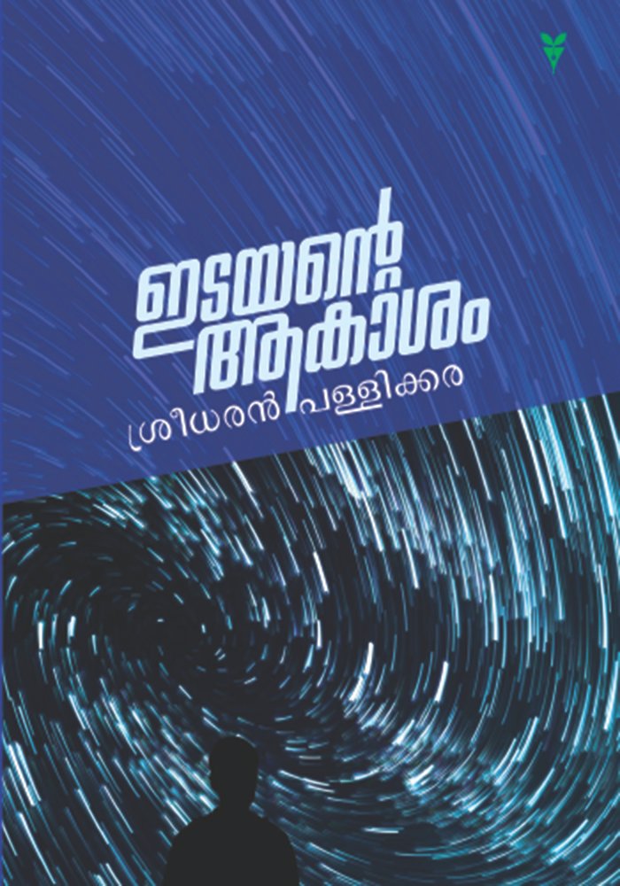 Idayante Aakasham