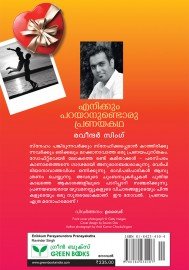 Enikkum parayanundoru Pranayakatha