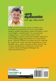 Ente Albathil 