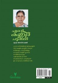 Ente Kanneerpookkal