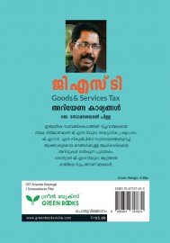 GST ariyenda karyangal