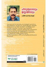 Hinduthwavadavum islamisavum