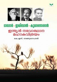 Tagore - Iqbal- Kumaranasan