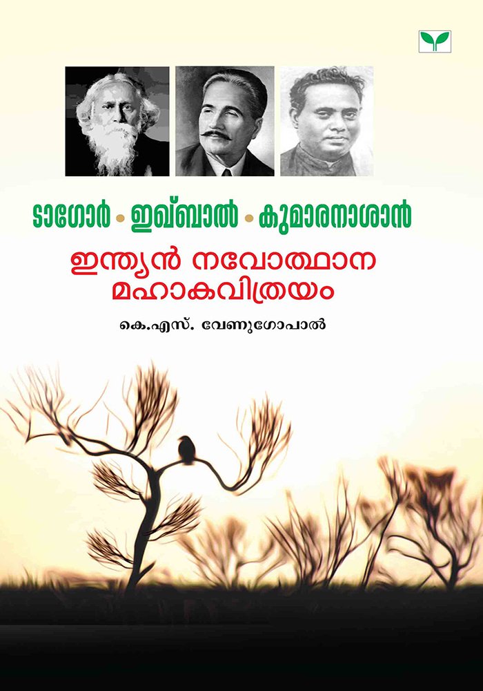 Tagore - Iqbal- Kumaranasan