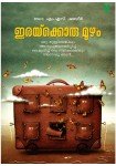 Irakkoru Muzham