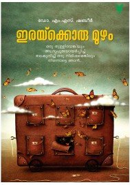 Irakkoru Muzham