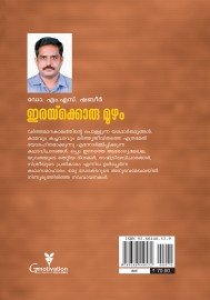 Irakkoru Muzham
