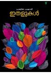 Ithalukal