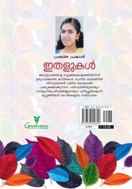 Ithalukal