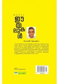Iyalukal