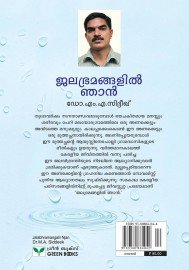 Jalabhramangalil Njan