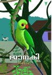 Janaki