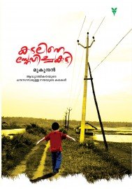 Kadaline Snehicha Kutty
