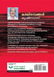 Kadalirampangal