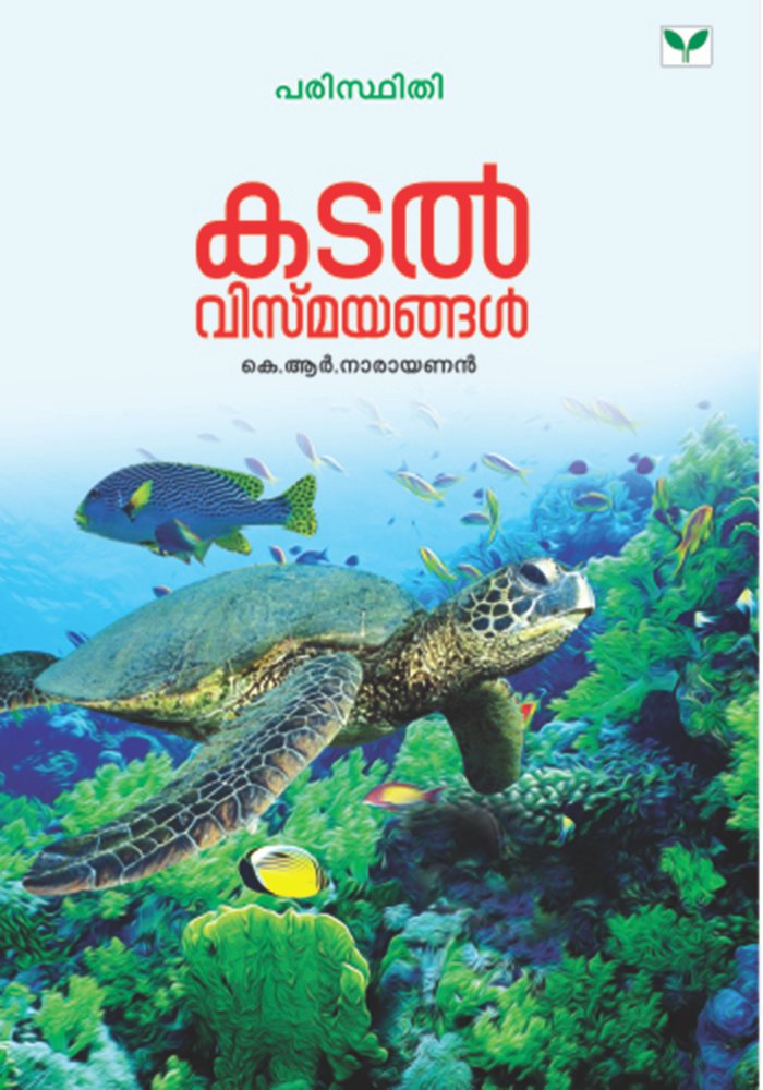 Kadal Vismayangal