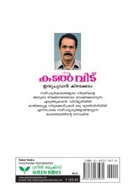 Kadal Veedu