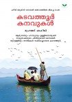 Kadavathur Kanavukal