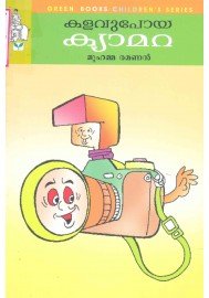 Kalavupoya Camera