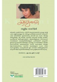 Kalyani