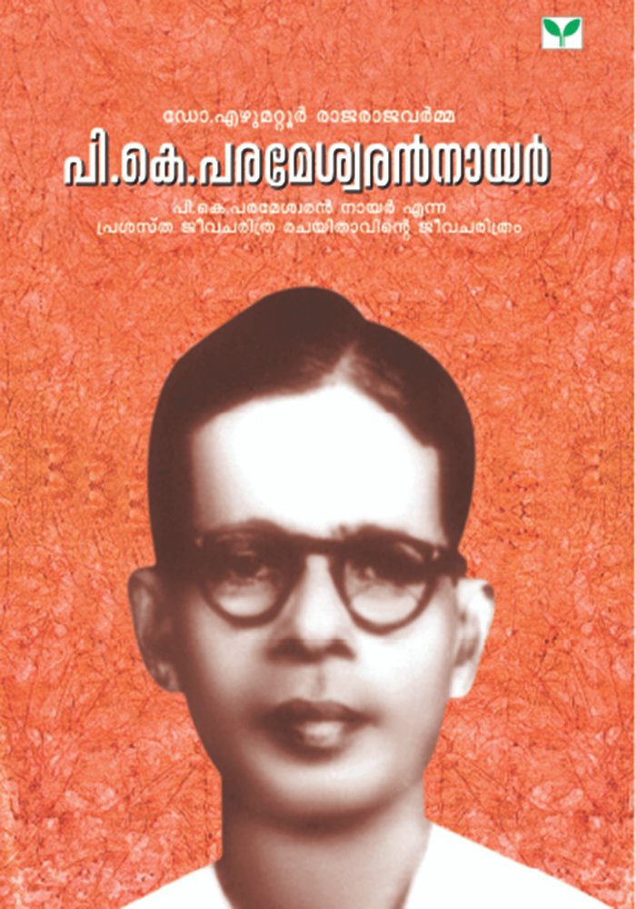 P K Parameswaran Nair