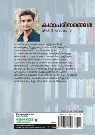 Kathaparisarangal