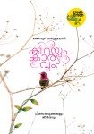 Kathayum Karyavum