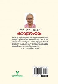 Kavyasangamam
