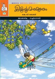 Kiliyum Manushyanum