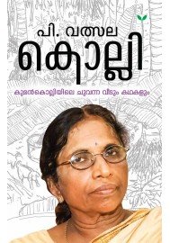 Kolli