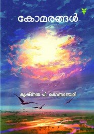 Komarangal