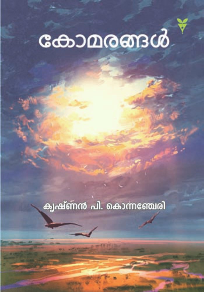Komarangal