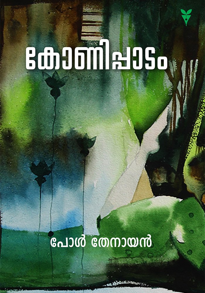 Konippadam