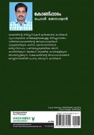Konippadam