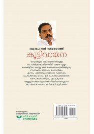 Koottivayana
