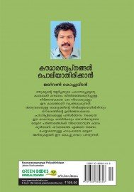 Koumaraswapnangal Poliyathirikkan