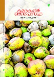 Kumarakath oru Pesaha