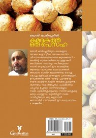 Kumarakath oru Pesaha