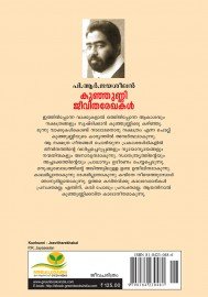 Kunjunni - Jeevitharekhakal