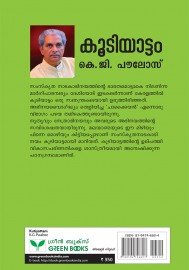 Kutiyattam