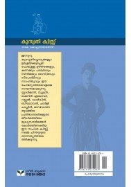 Kusruthi Quiz