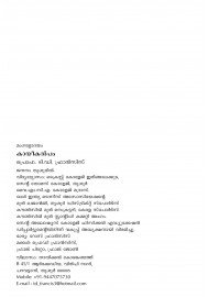 Kayeekalpam