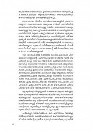 Kayeekalpam