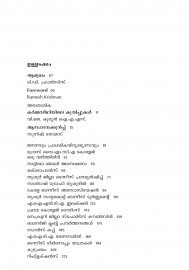 Kayeekalpam