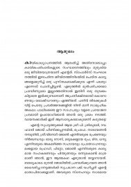 Kayeekalpam